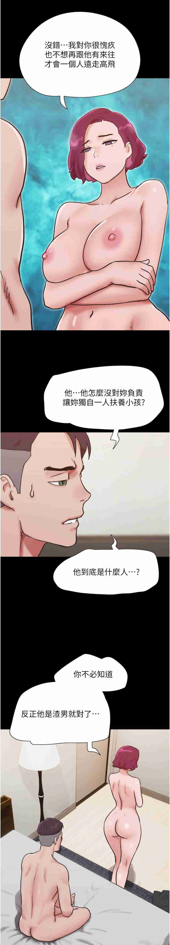 我的兵变女友