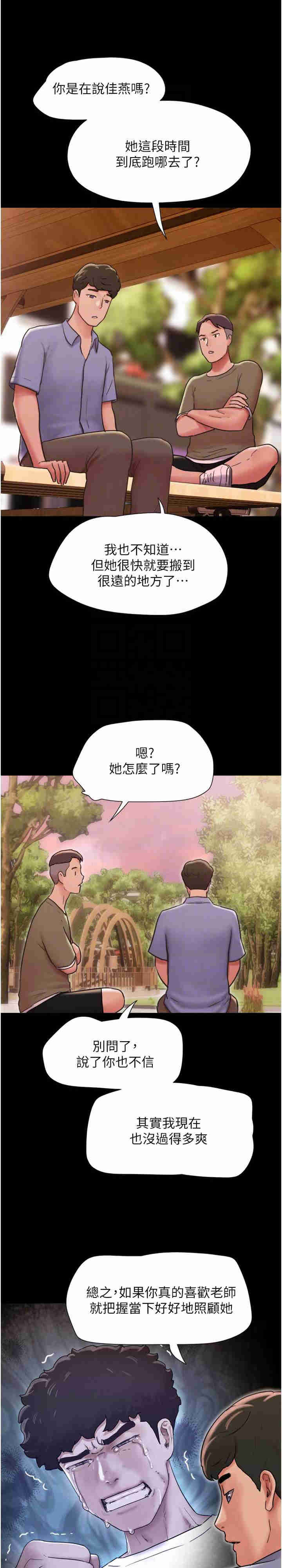 我的兵变女友