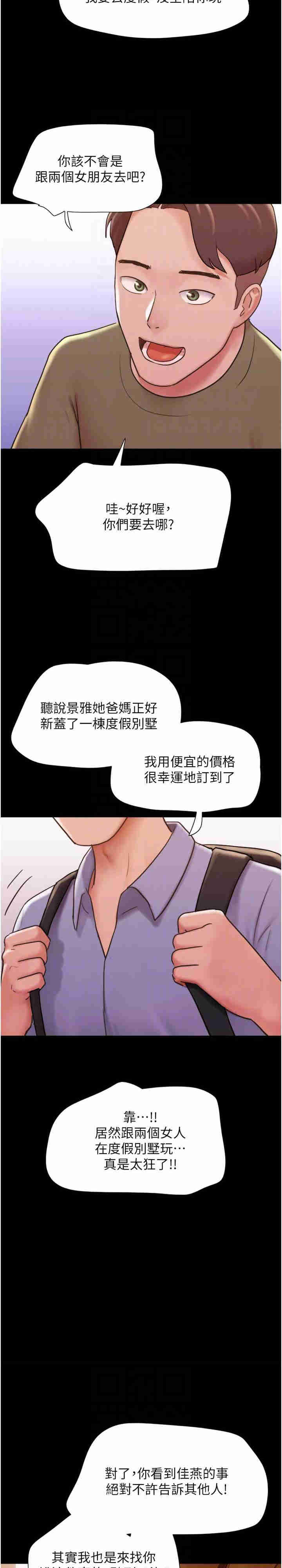 我的兵变女友
