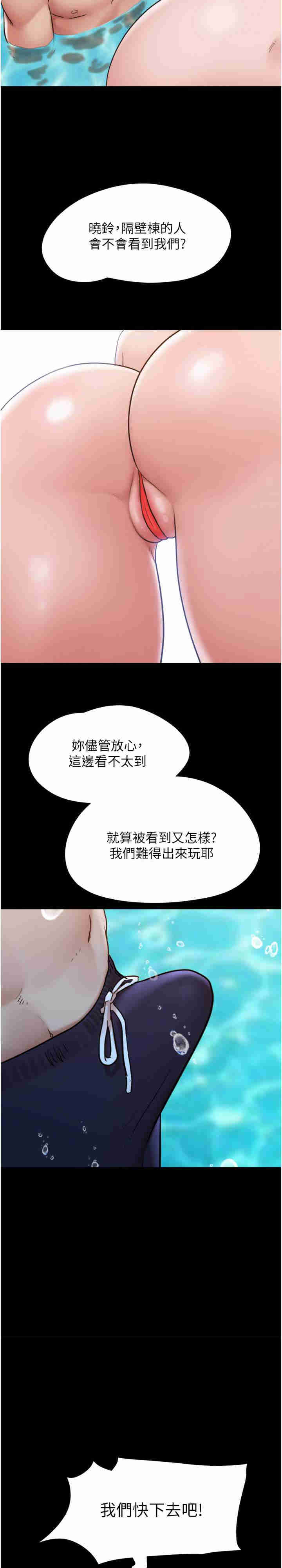 我的兵变女友