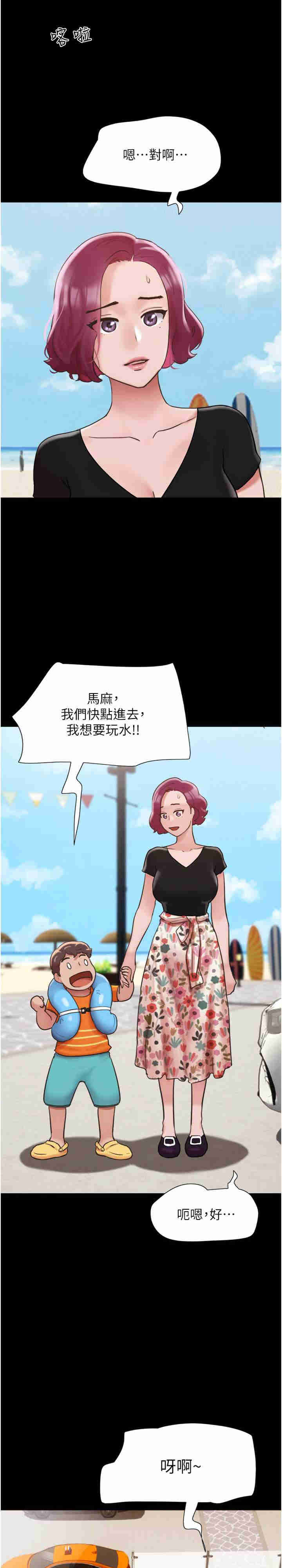我的兵变女友