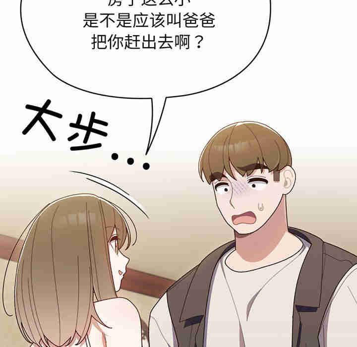 老大!请把女儿交给我!