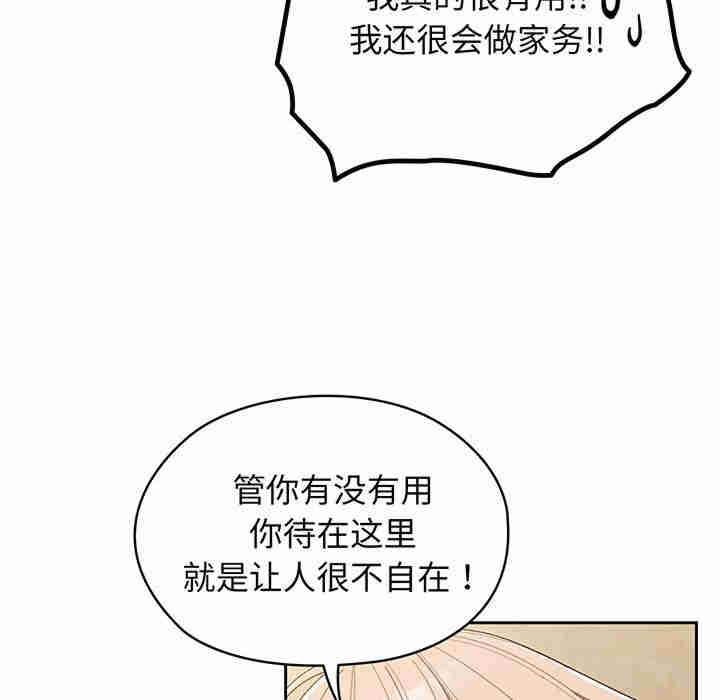 老大!请把女儿交给我!