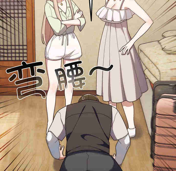 老大!请把女儿交给我!