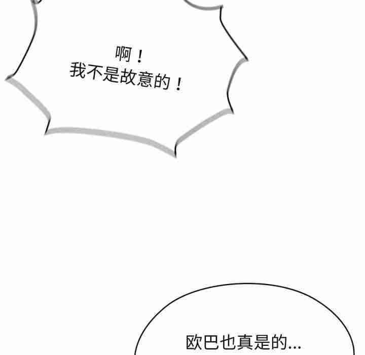 老大!请把女儿交给我!