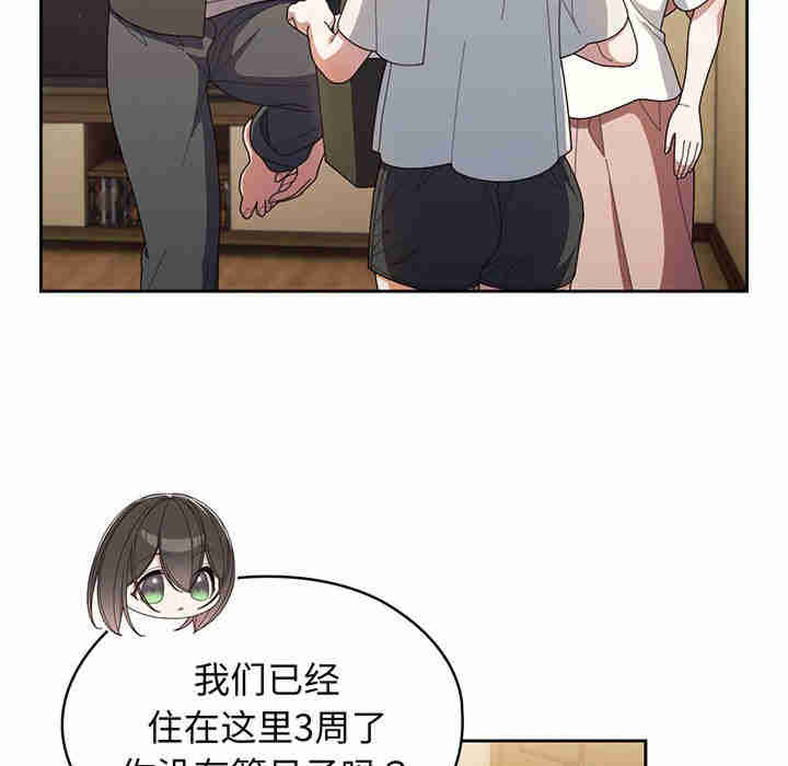 老大!请把女儿交给我!