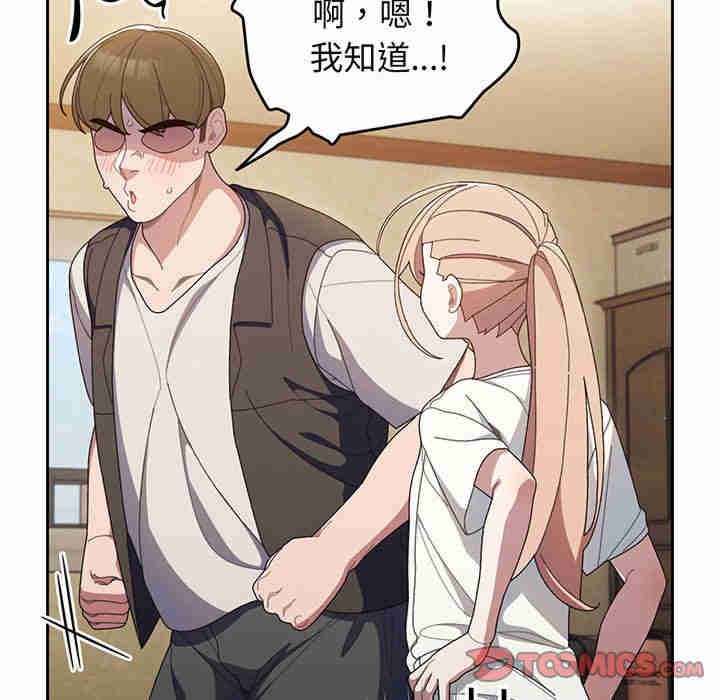 老大!请把女儿交给我!