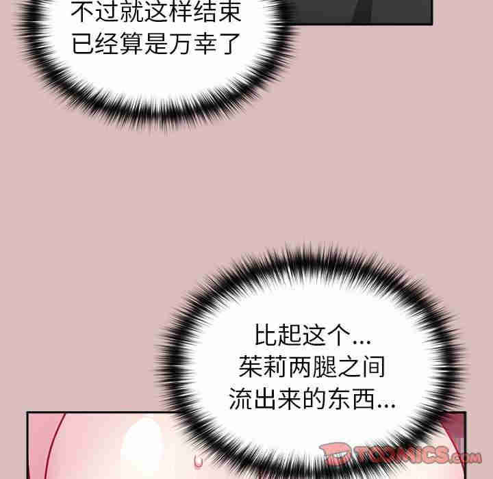 青梅以上恋人未满/越界的青梅竹马