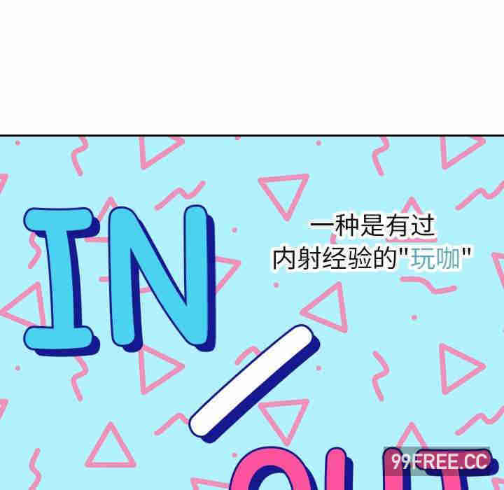 青梅以上恋人未满/越界的青梅竹马