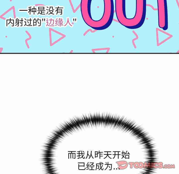 青梅以上恋人未满/越界的青梅竹马