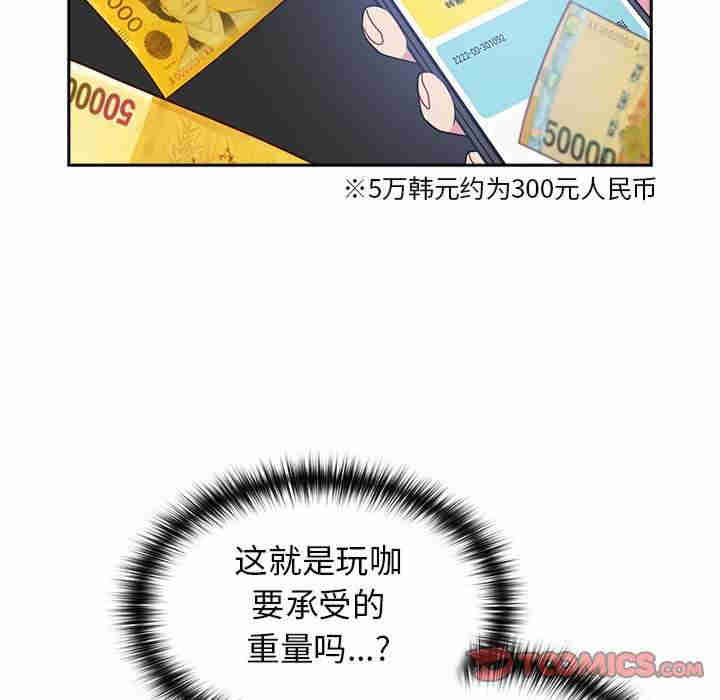 青梅以上恋人未满/越界的青梅竹马