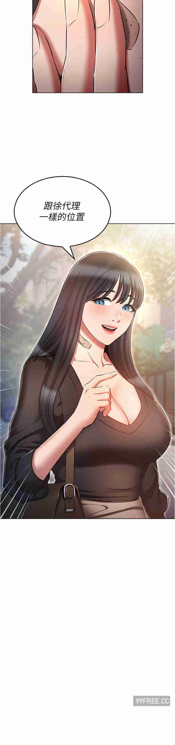 鲁蛇的多重宇宙