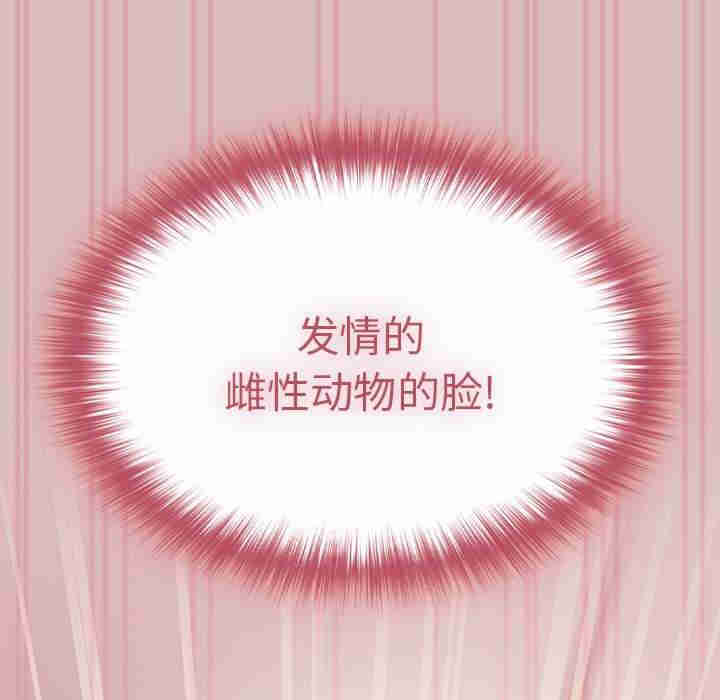 青梅以上恋人未满/越界的青梅竹马