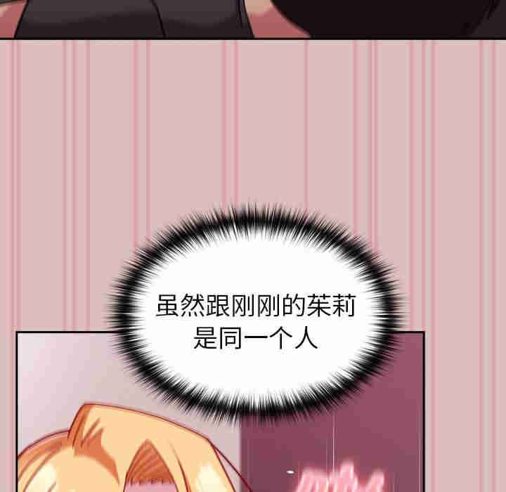 青梅以上恋人未满/越界的青梅竹马