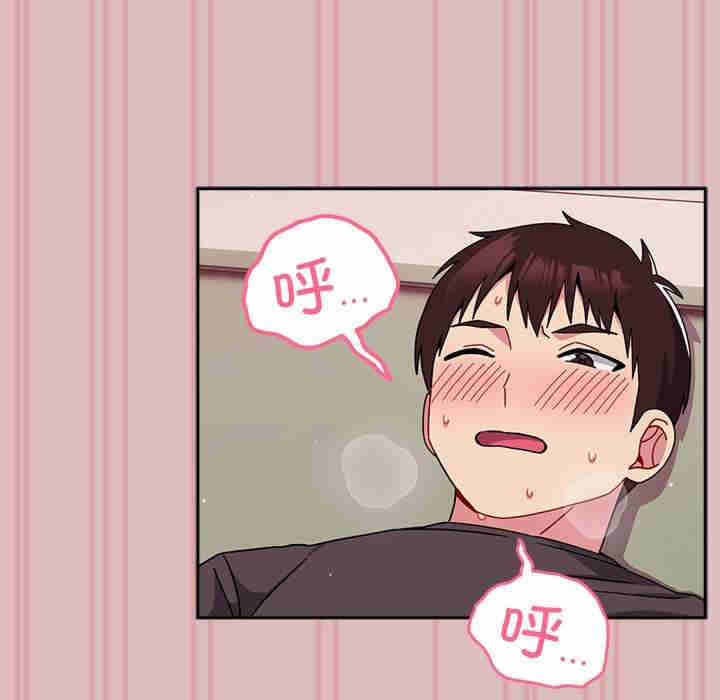 青梅以上恋人未满/越界的青梅竹马