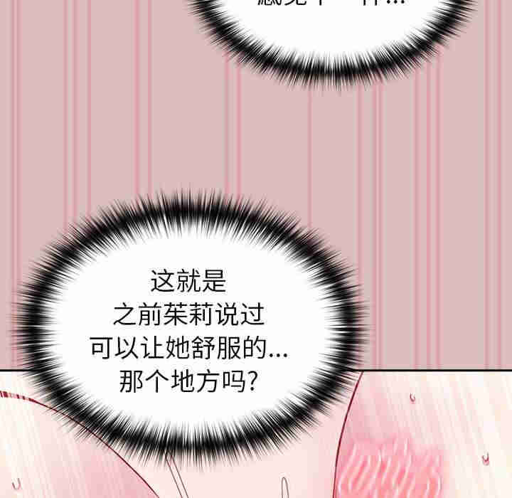 青梅以上恋人未满/越界的青梅竹马