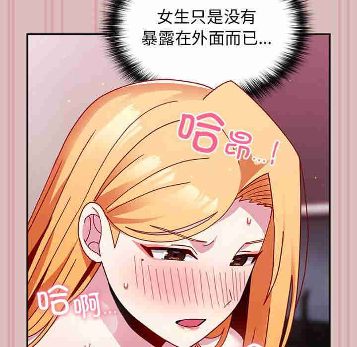 青梅以上恋人未满/越界的青梅竹马