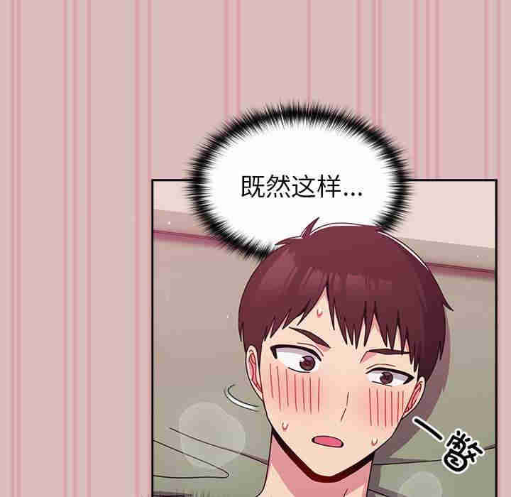 青梅以上恋人未满/越界的青梅竹马