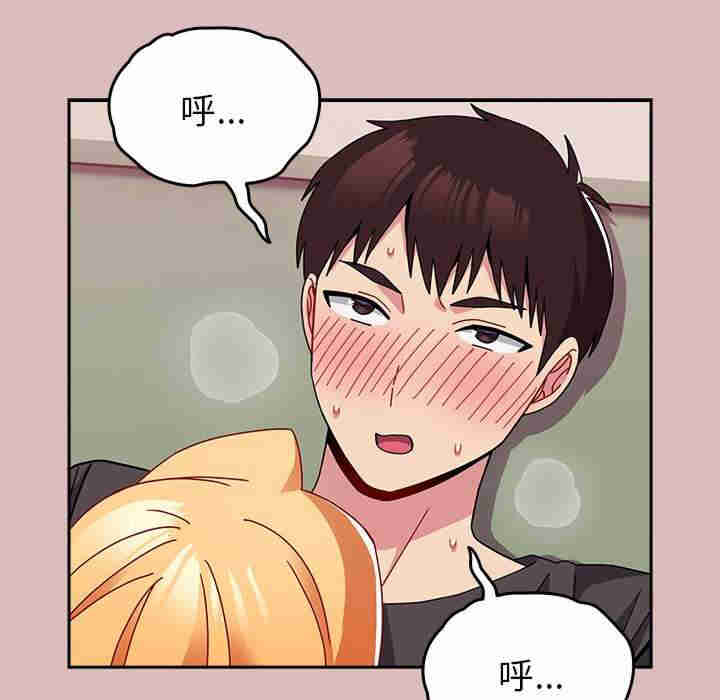 青梅以上恋人未满/越界的青梅竹马