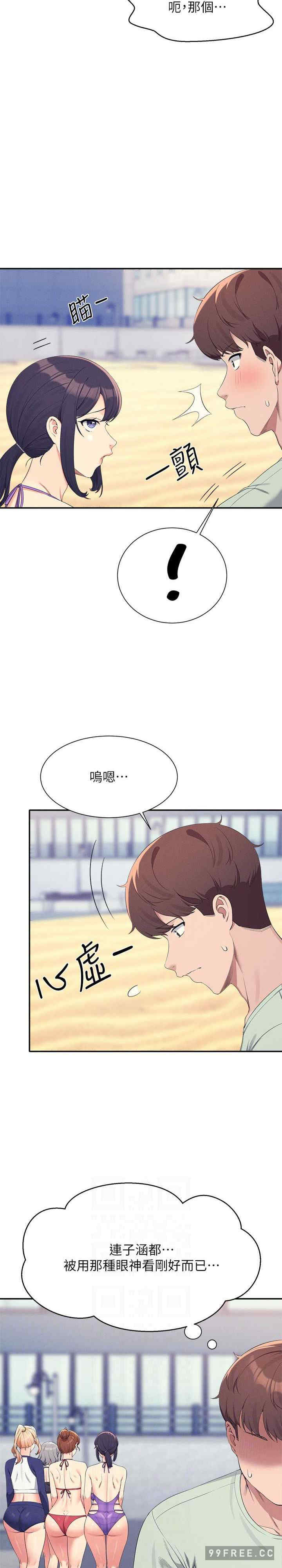 谁说理组没正妹?