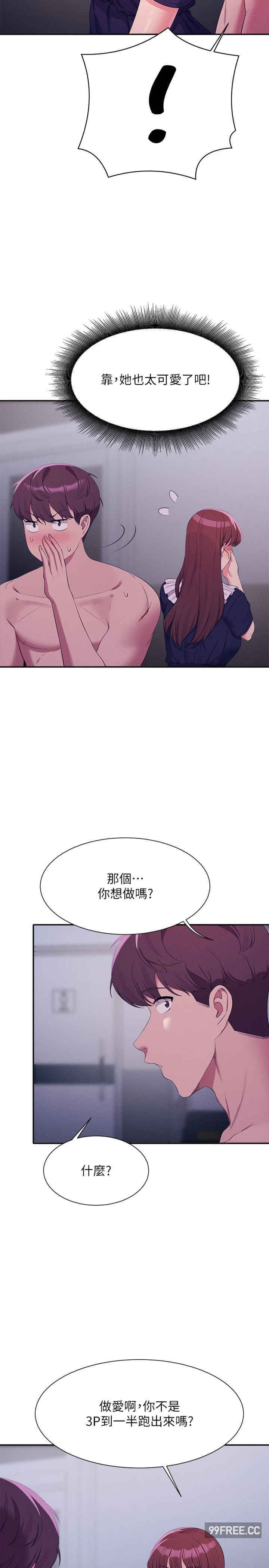 谁说理组没正妹?