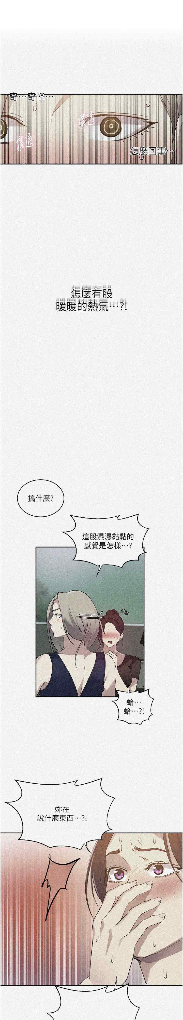 秘密教学