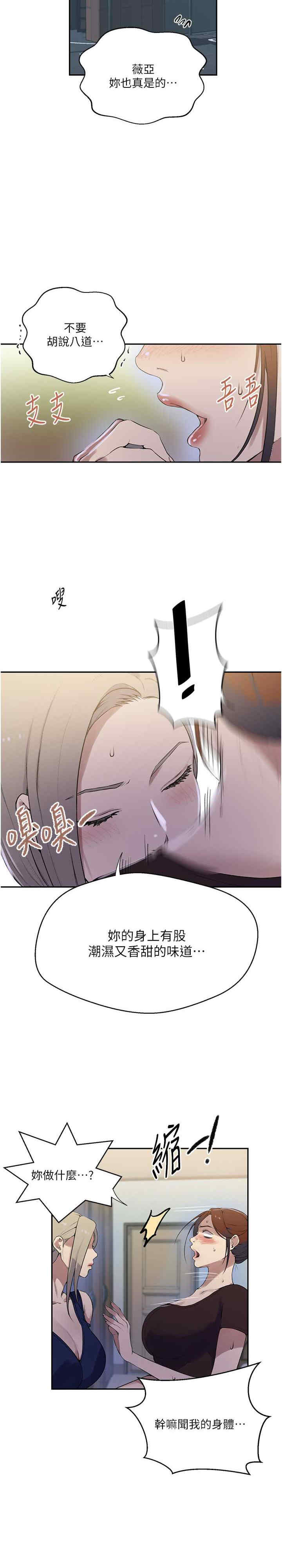 秘密教学