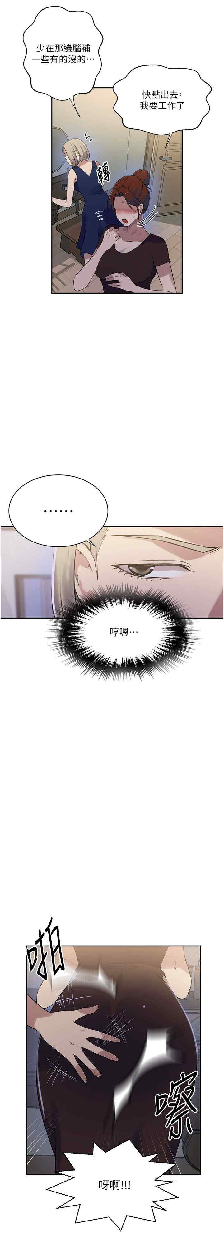 秘密教学