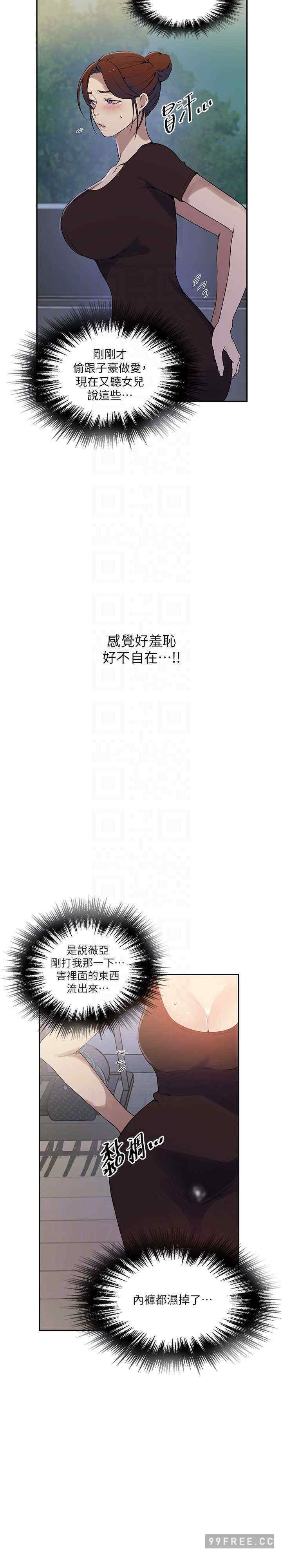 秘密教学