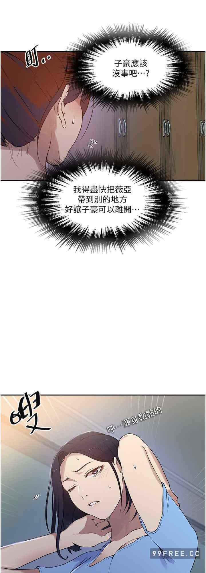 秘密教学
