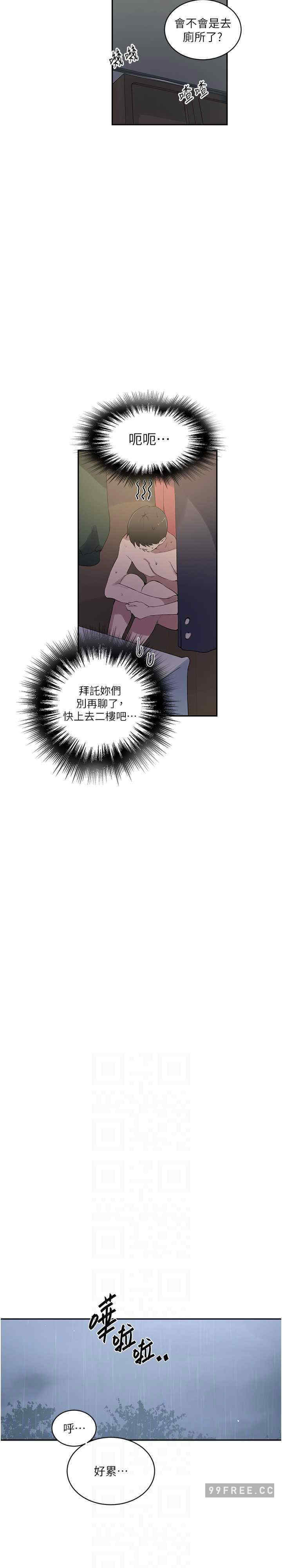 秘密教学
