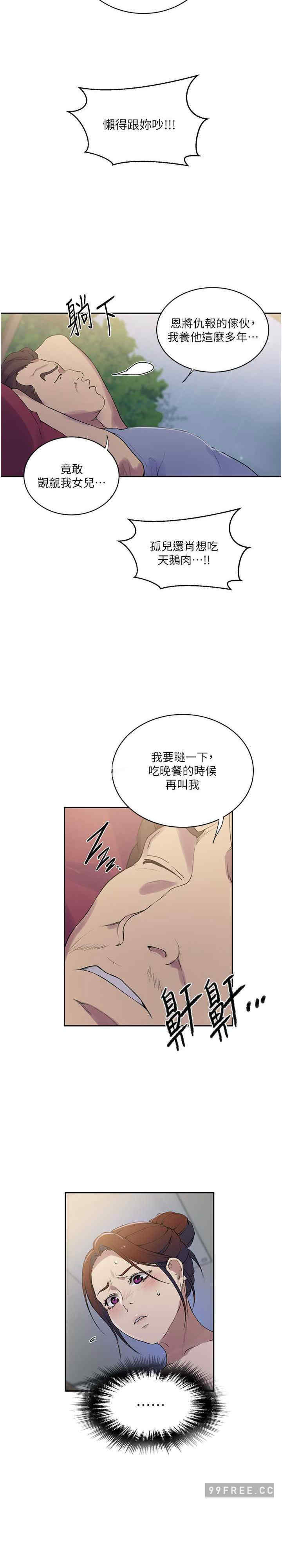 秘密教学
