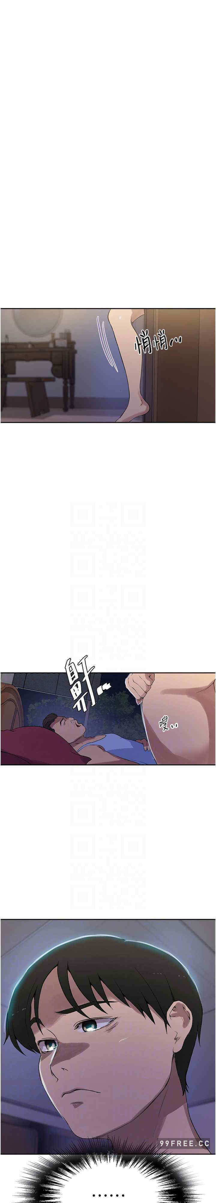 秘密教学