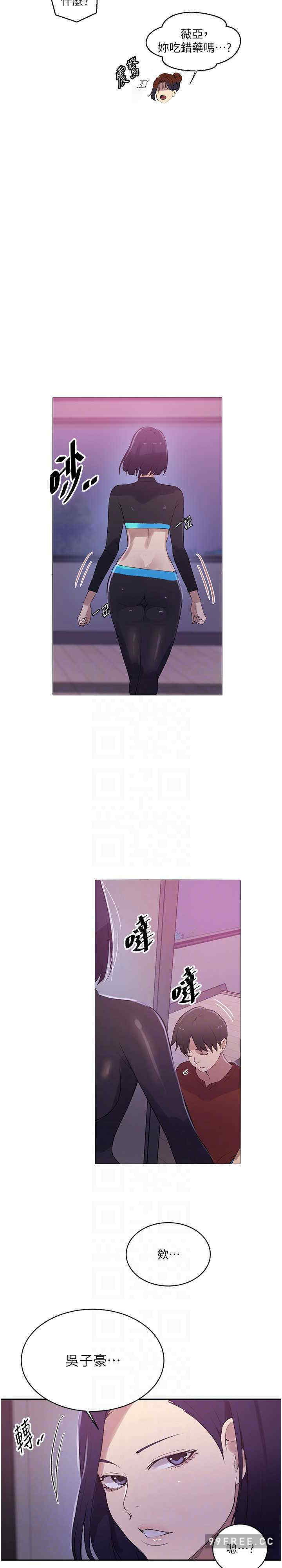 秘密教学
