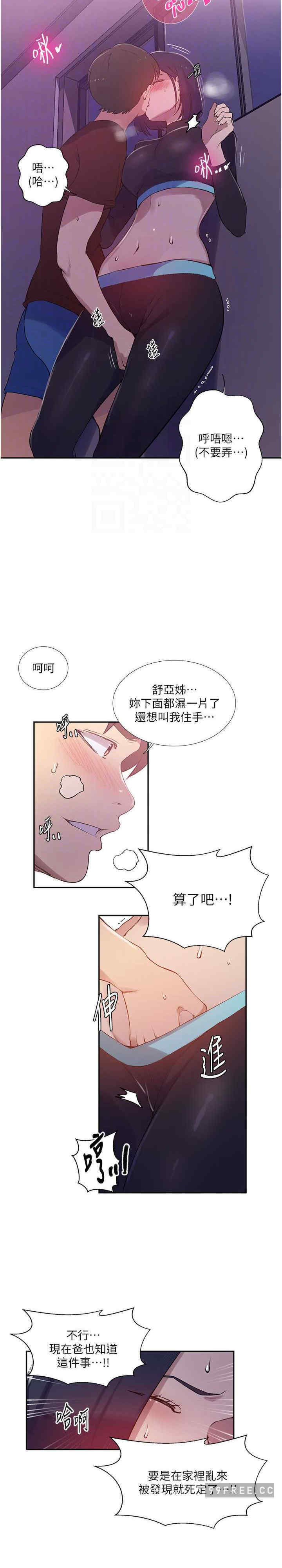 秘密教学