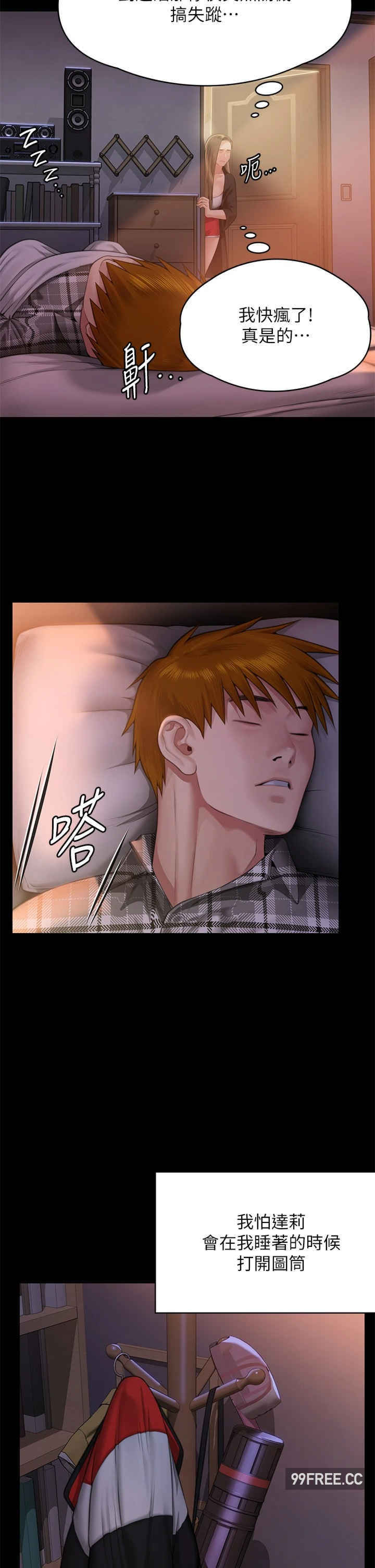 傀儡