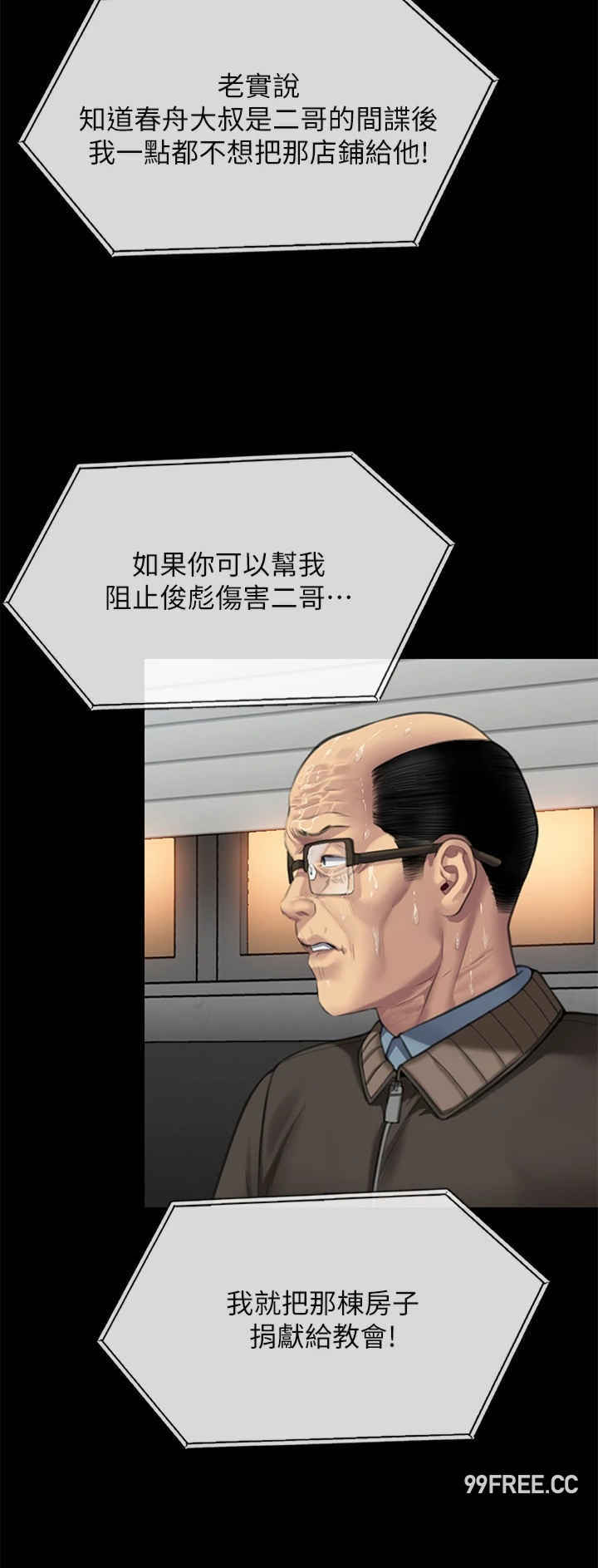 傀儡