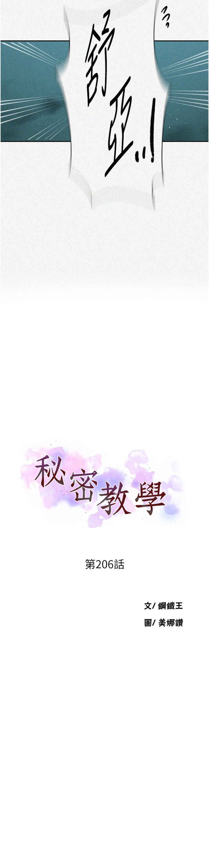 秘密教学