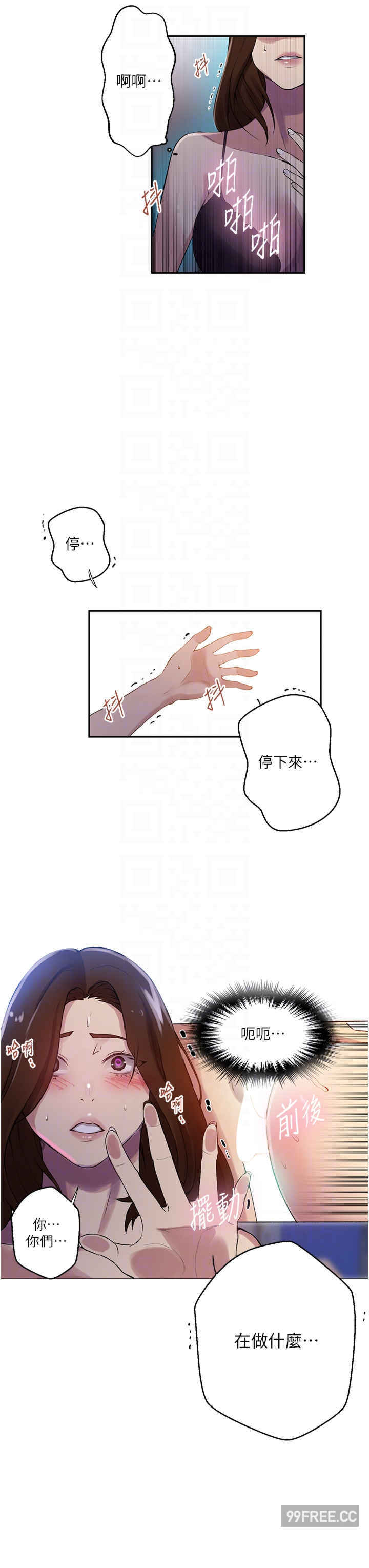 秘密教学