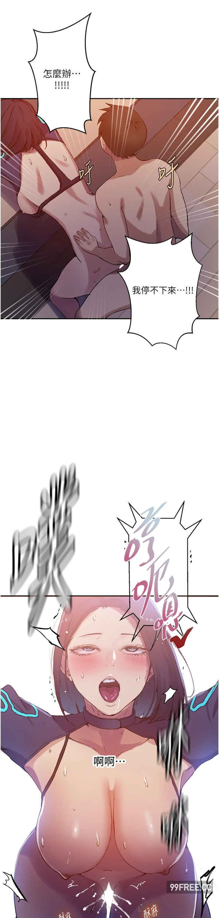 秘密教学