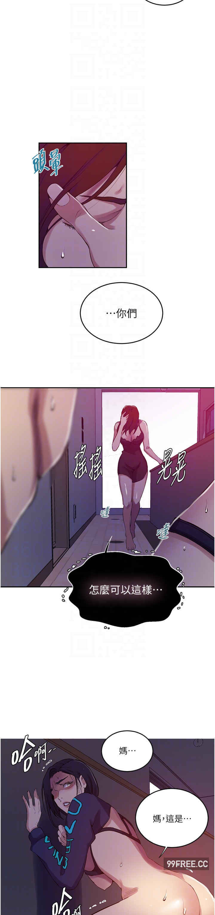 秘密教学