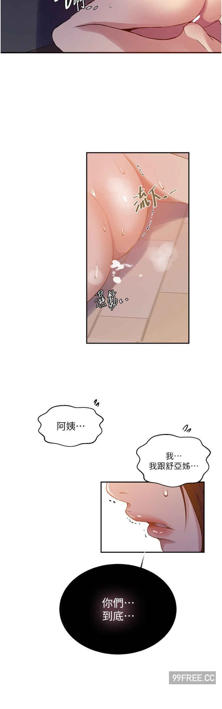 秘密教学
