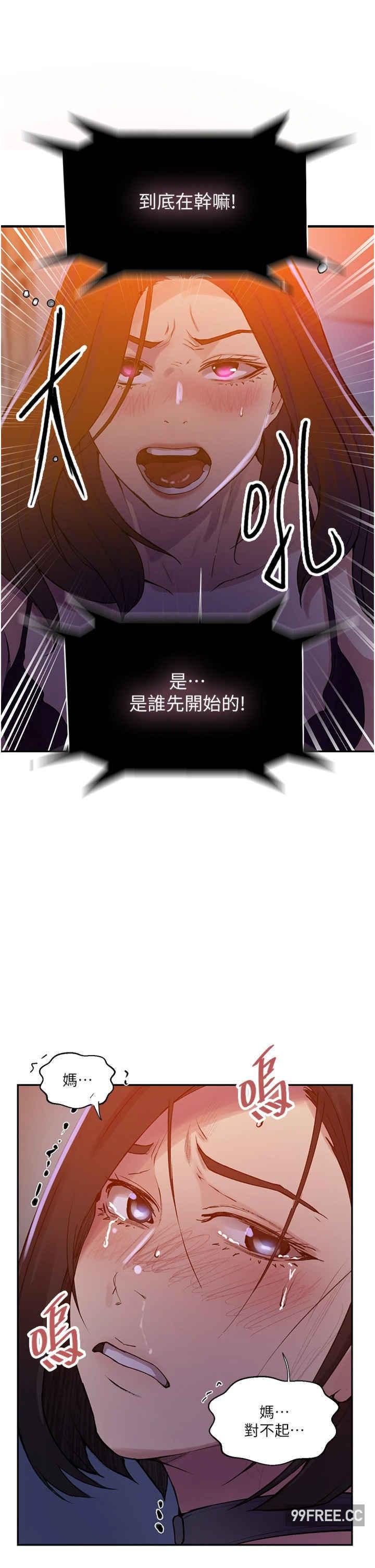 秘密教学