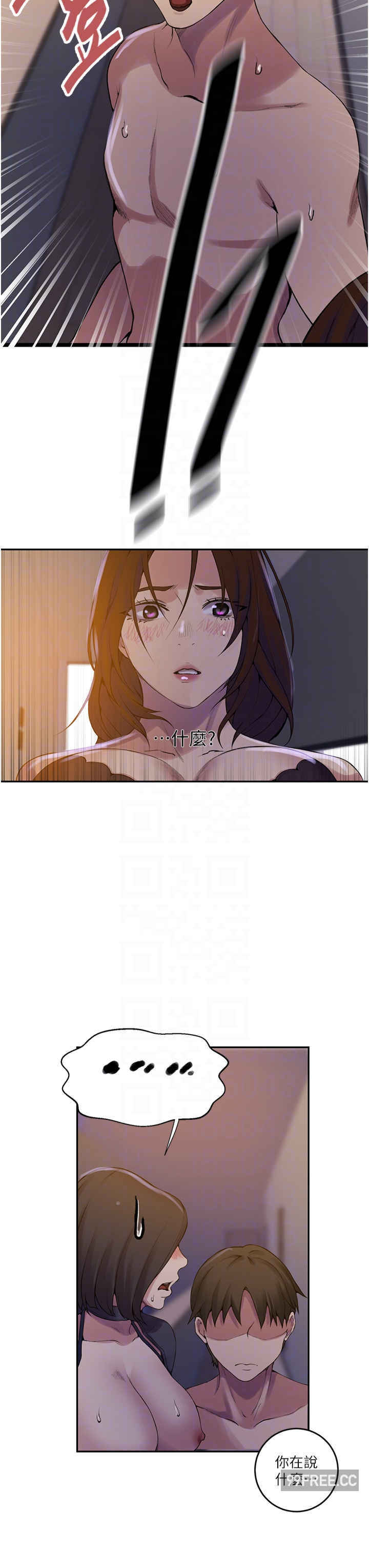 秘密教学