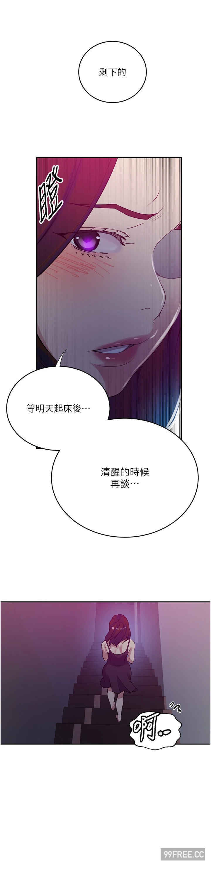 秘密教学