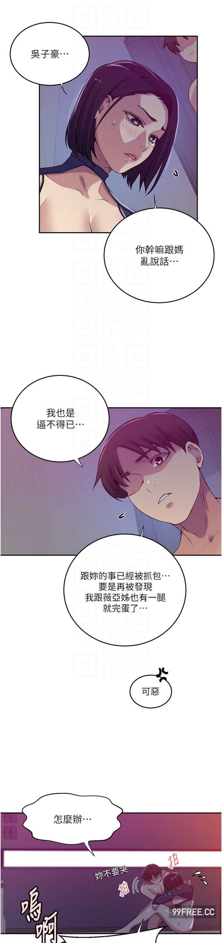 秘密教学