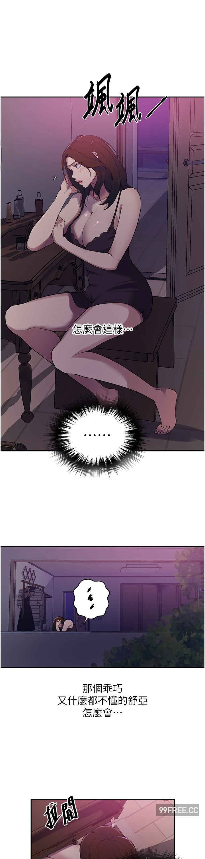 秘密教学