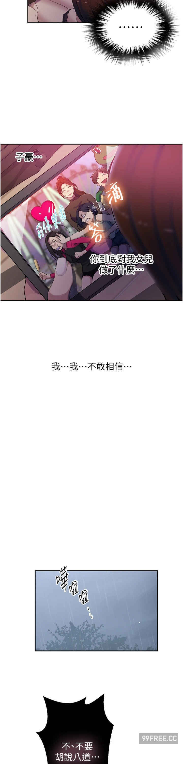 秘密教学