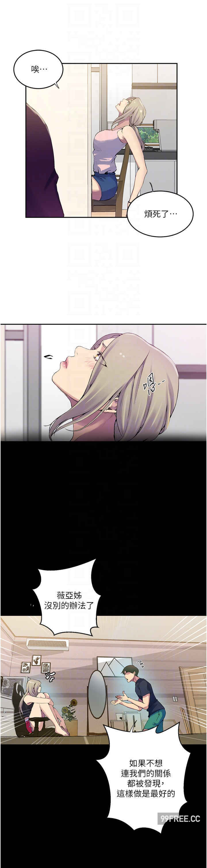 秘密教学