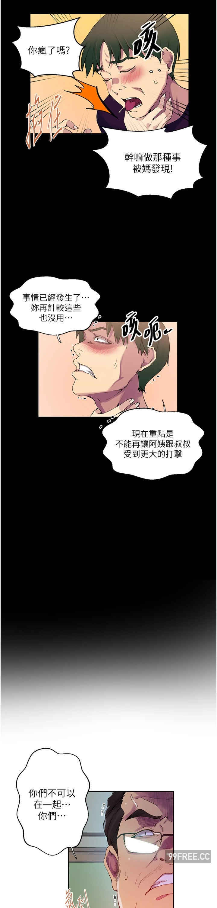 秘密教学